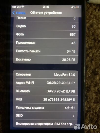 iPhone 8, 64 ГБ