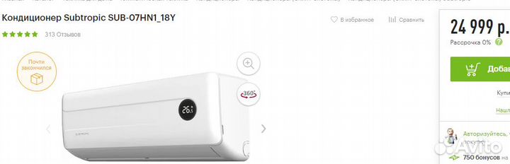 Кондиционер сплит система новая в упаковке