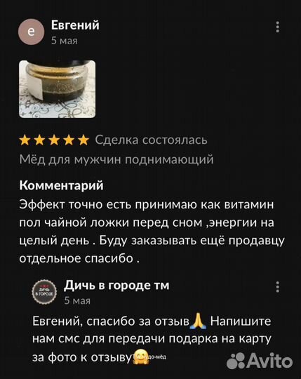 Чудо- мед для него 100 мл