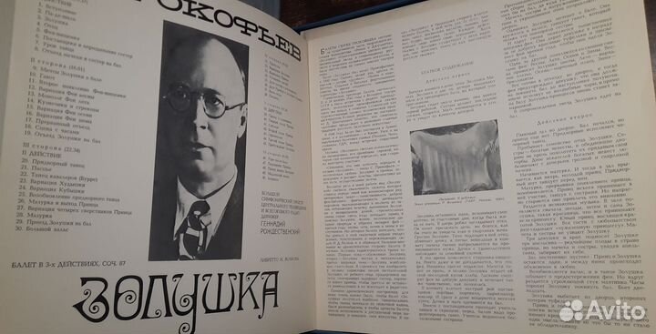 Виниловые пластинки С. Прокофьев Собрание сочинени