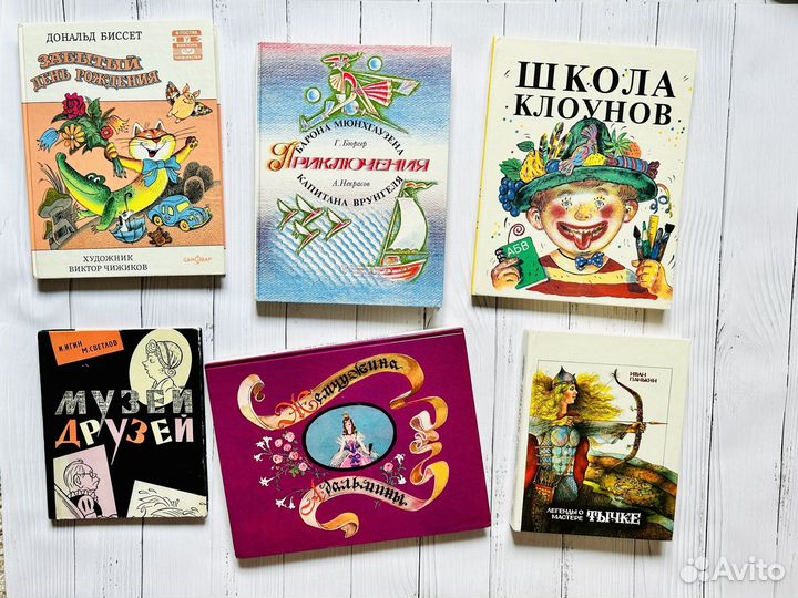 Книги детские (СССР)