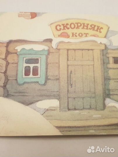 Детская книга Кот скорняк