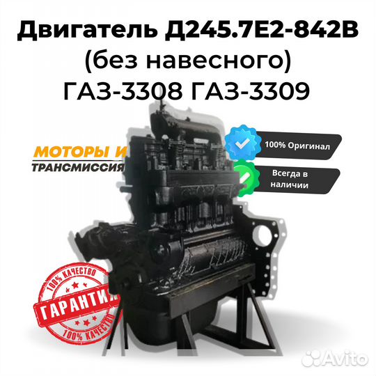 Двигатель Д245.7 моноблок Евро-2