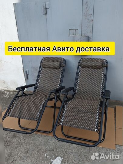 Кресло шезлонг для дачи