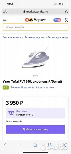 Утюг Tefal