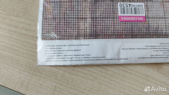 Алмазная мозаика Milato 28*20 Водяная мельница