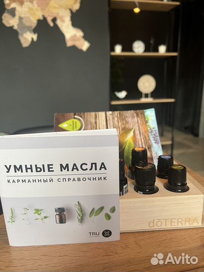 Арома-класс Эфирные масла