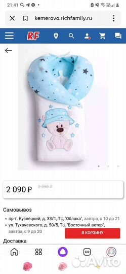 Комплект на выписку