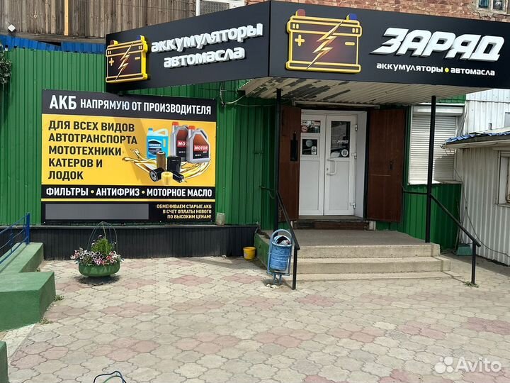 Аккумулятор новый