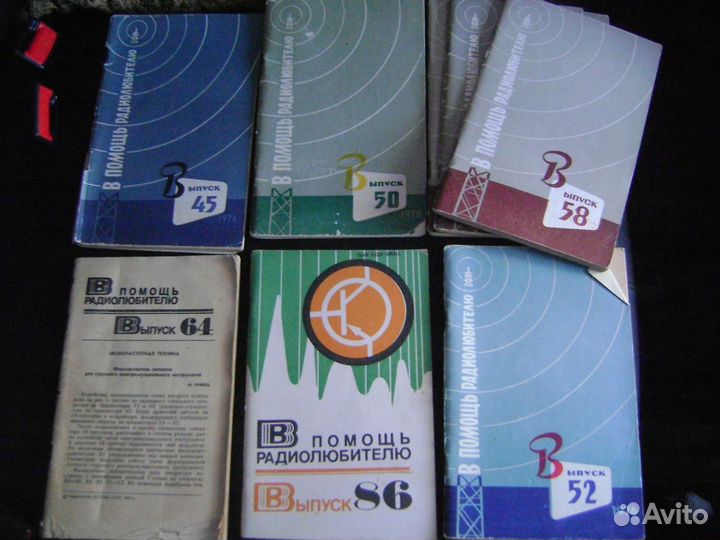 Радиоежегодники,мрб,Седов,Справочники и другие