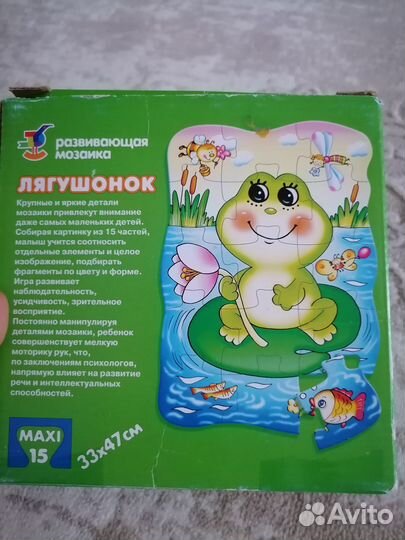 Пазлы большие