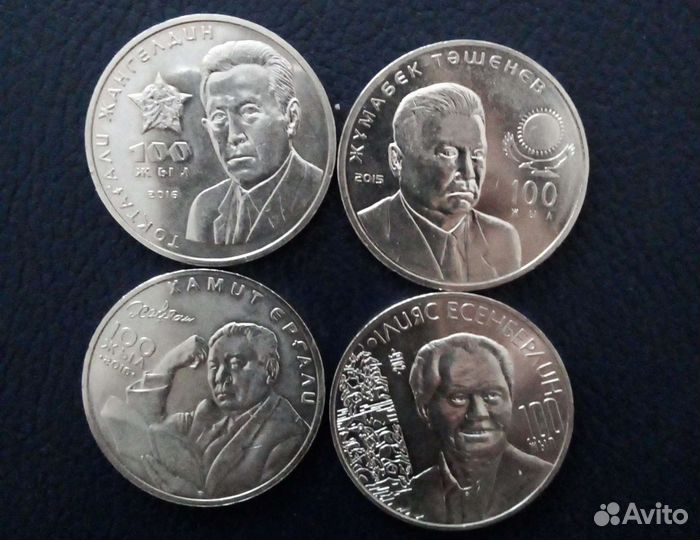 Монеты Казахстана из серии 