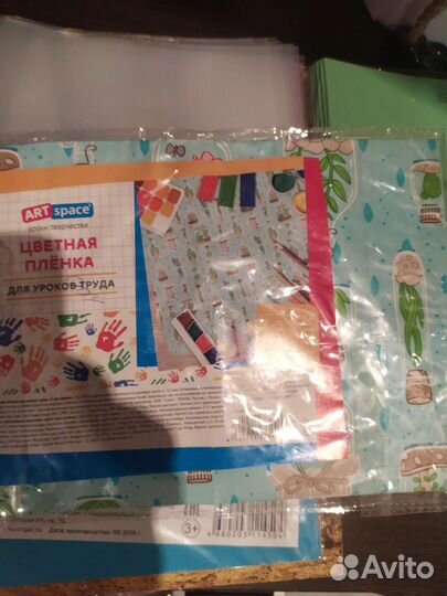 Школьные товары