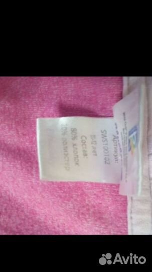 Спортивный костюм Винкс