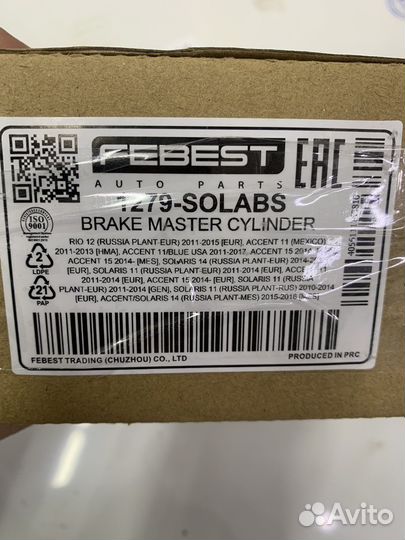 Главный тормозной цилиндр KIA hyundai