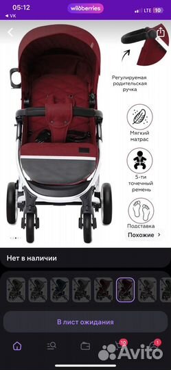 Прогулочная коляска carrello vista