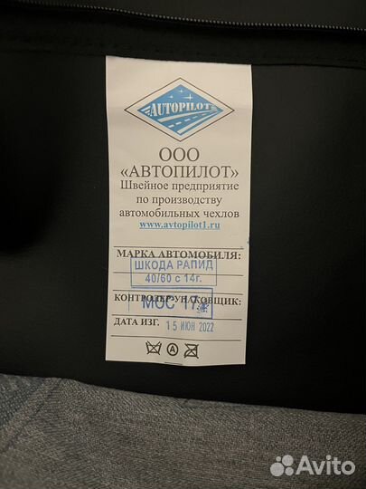 Чехлы Автопилот Поло/Рапид