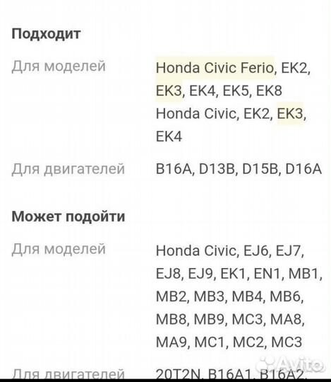 Защита двигателя Honda Civic(EK )