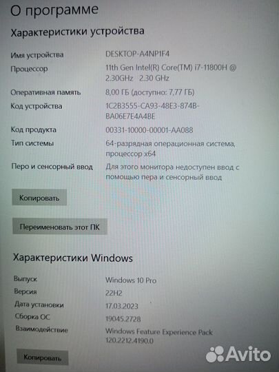 Игровой ноутбук