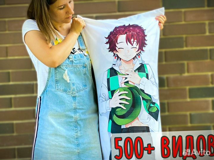 Дакимакура по аниме 150-50