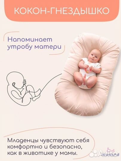 Кокон позиционер