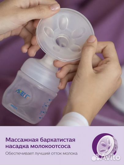 Электронный молокоотсос philips avent
