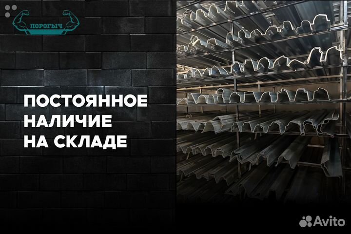 Порог Daewoo Nexia рестаилинг правый