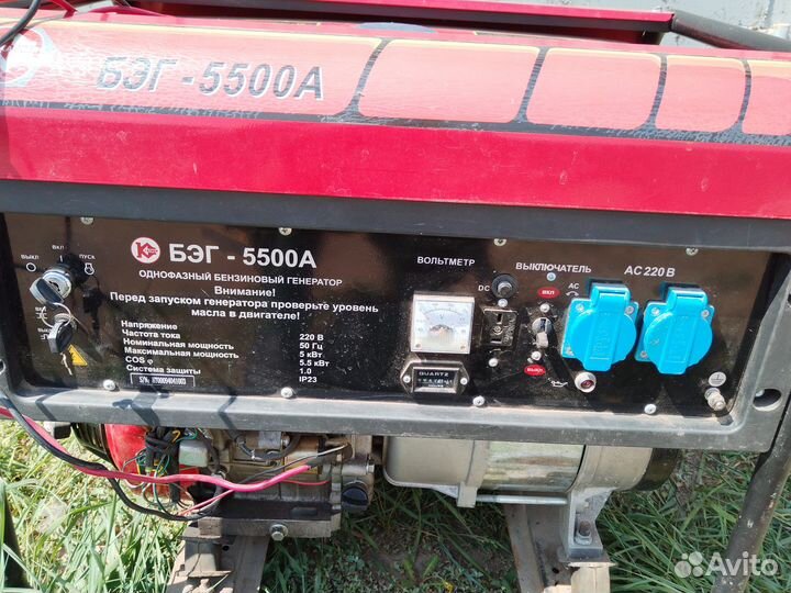 Генератор бензиновый Калибр бэг-5500А