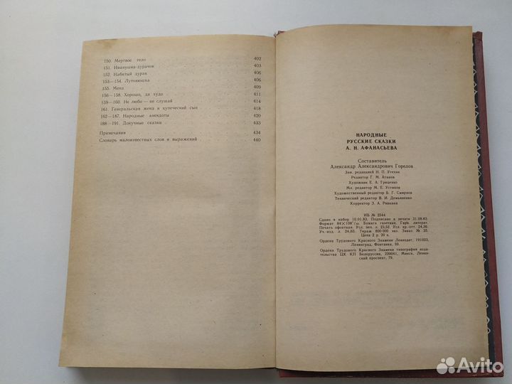 Русские народные сказки афанасьева