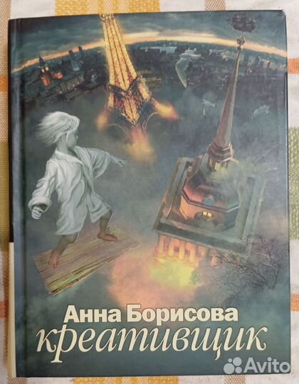 Борисова Анна. Креативщик