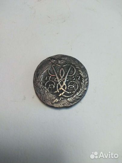 2 коп.1757г