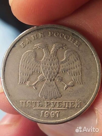 Пятак 1997 спмд