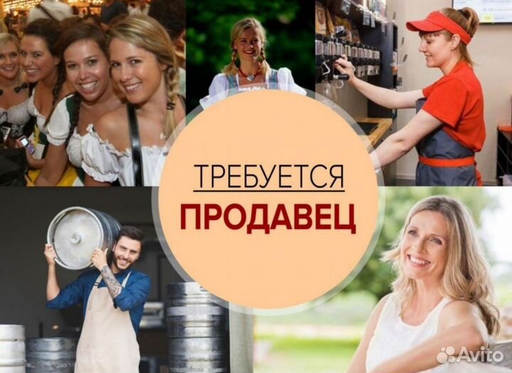 Продавец в магазин разливных напитков