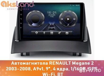 Автомагнитола renault Megane 2 2003-2008, A9v1, 9