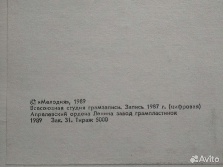 Виниловые грампластинки. Опера 