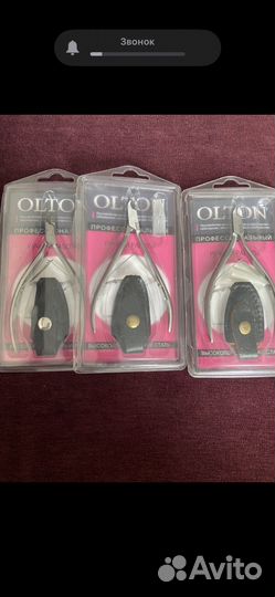 Кусачки маникюрные