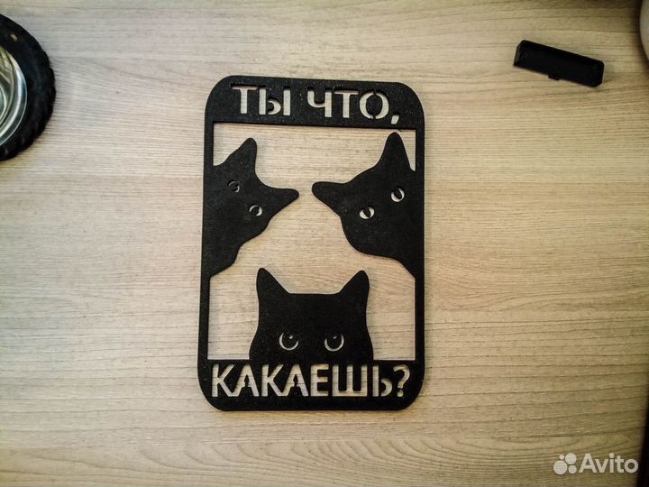 Табличка на стену 