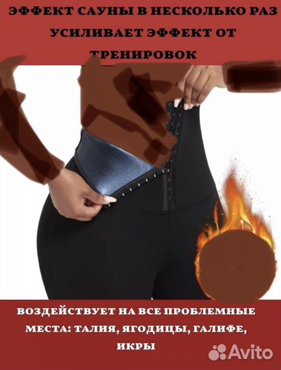 Пояс сауна для похудения