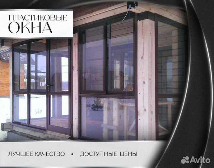 Остекление в пол окна пвх