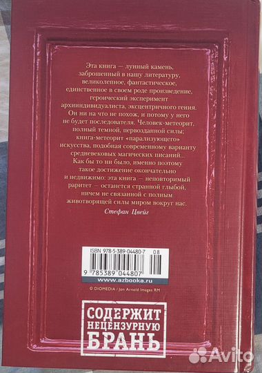 Джеймс Джойс Улисс