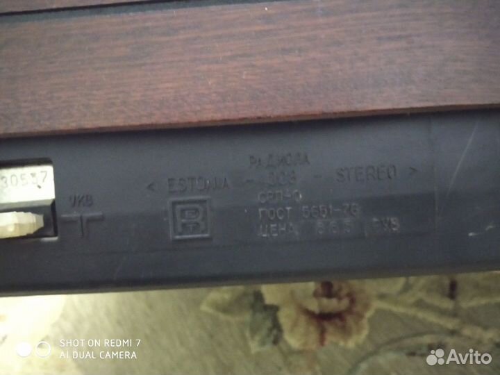 Проигрыватель винила, радиола Эстония 1976 г.в