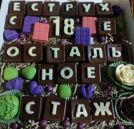 Шоколад бельгийский наборы