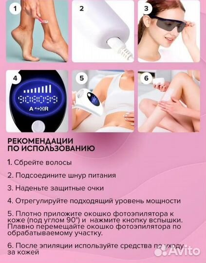 Фотоэпилятор лазерный для лица и тела IPL