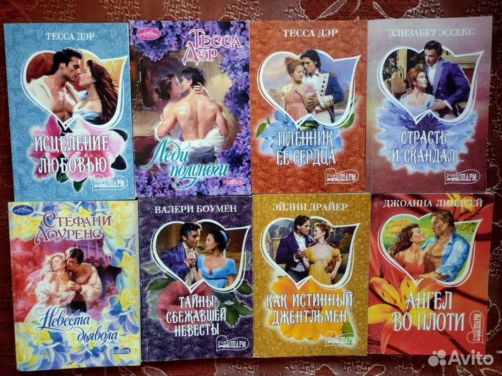 Любовные романы в мягком переплете