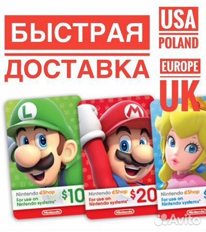 Карта пополнения nintendo