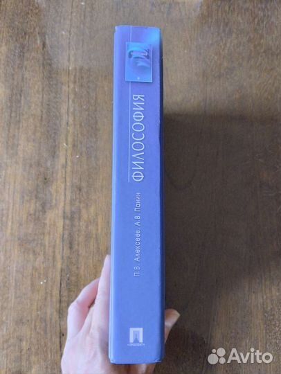 Учебник по философии и русскому языку