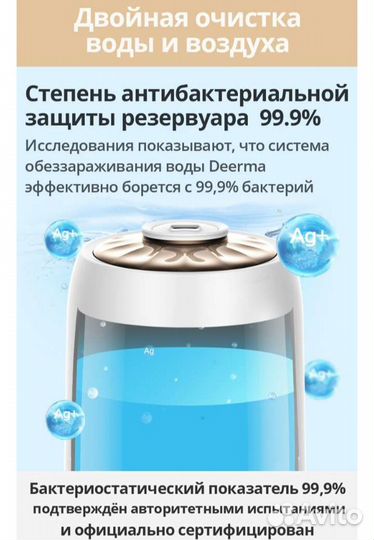 Увлажнитель воздуха Xiaomi Deerma DEM-F600