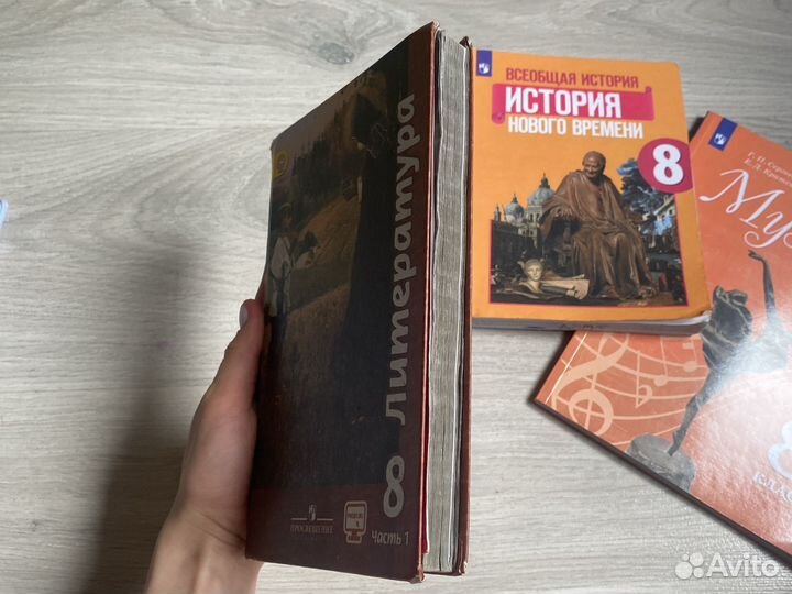 Учебники 8 класс