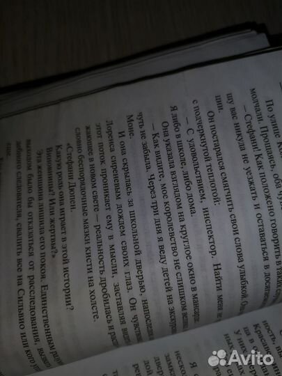 Мишель Бюсси Чёрные кувшинки