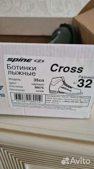 Лыжные ботинки